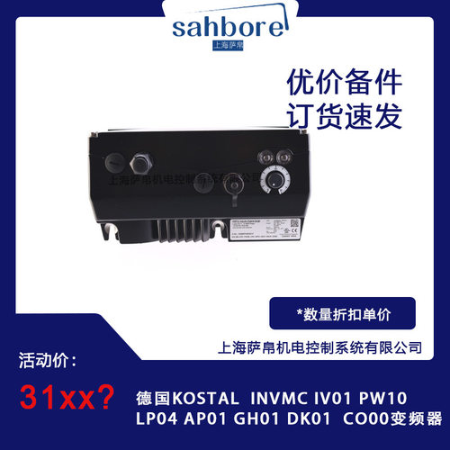 德国KOSTAL变频器多型号可选