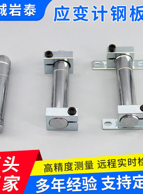 混凝土表面应变计防水防潮长期监