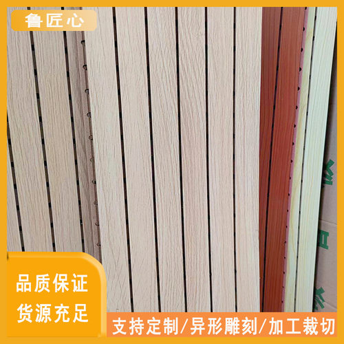 MDF剧场会议室宾馆琴房降噪隔音板密度板护墙板吸音板剧场专用