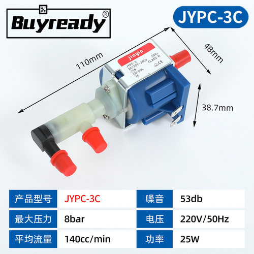 220V JYPC-3C全套佳音咖啡机电磁泵小型EP5抽汽泵蒸汽自吸泵