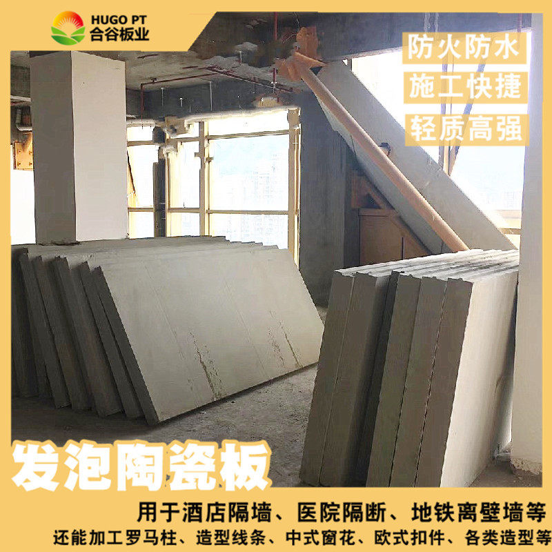 发泡陶瓷发泡砖轻质墙板 地铁离其它农用工具