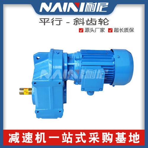 FA/FAF/F/FF37-Y0.25KW-4P-20.57-19.27-17.03平行轴斜齿轮变速机