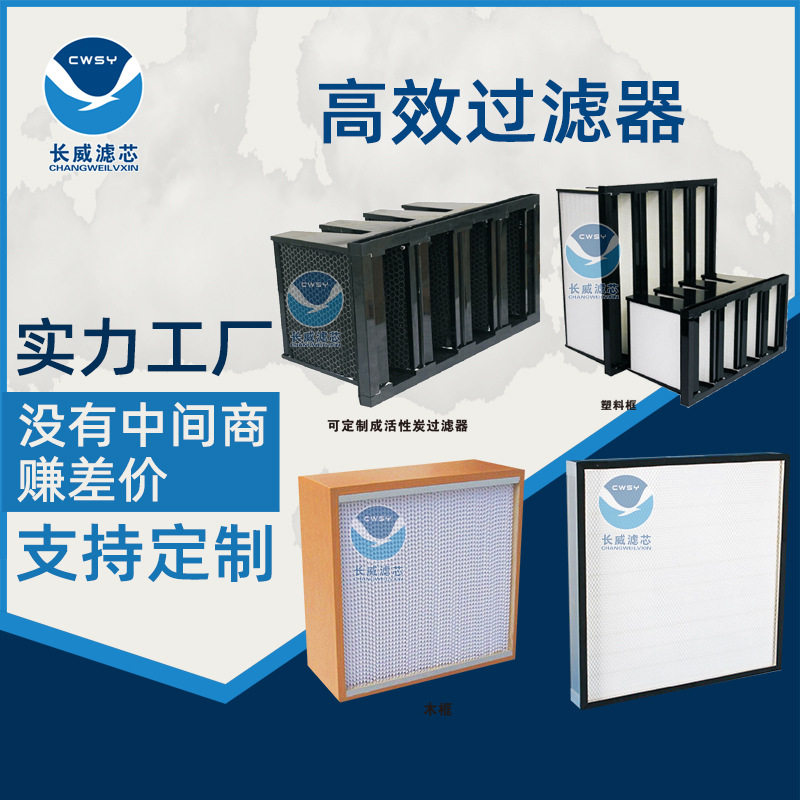 有隔板高效过滤器耐高温超低阻无隔板FV组合式亚空气净化器过滤网