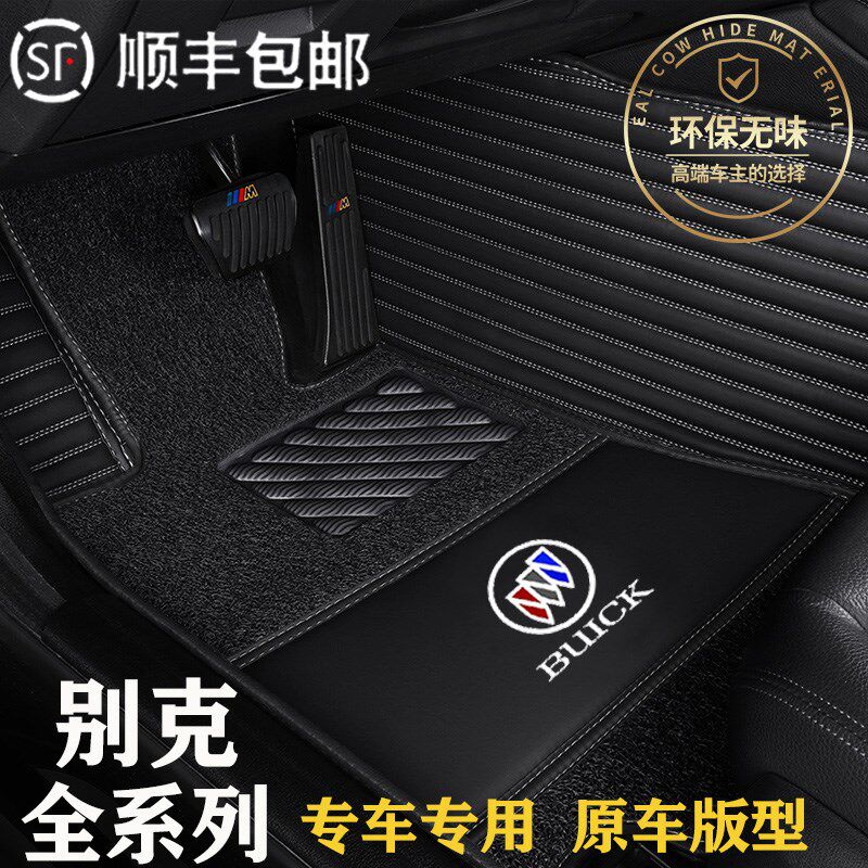 适用于别克君威君越昂科旗威朗昂科威S凯越gl8英朗汽车脚垫全包围