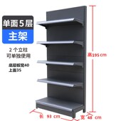 加宽超市货架置物架小卖部便利店文具店零食展示架单双面组合多层