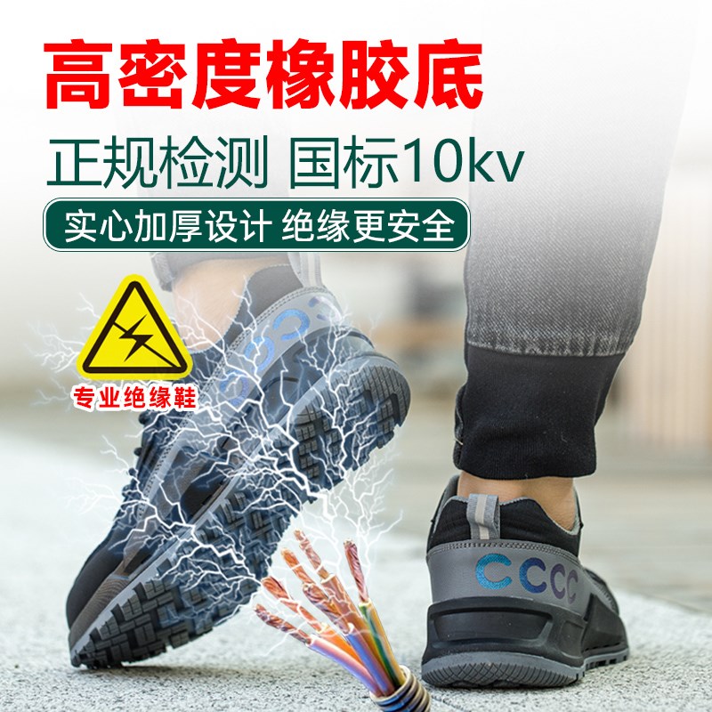 无包头电工绝缘10KV千伏轻便软底舒适透气防臭工作安全牌男劳保鞋