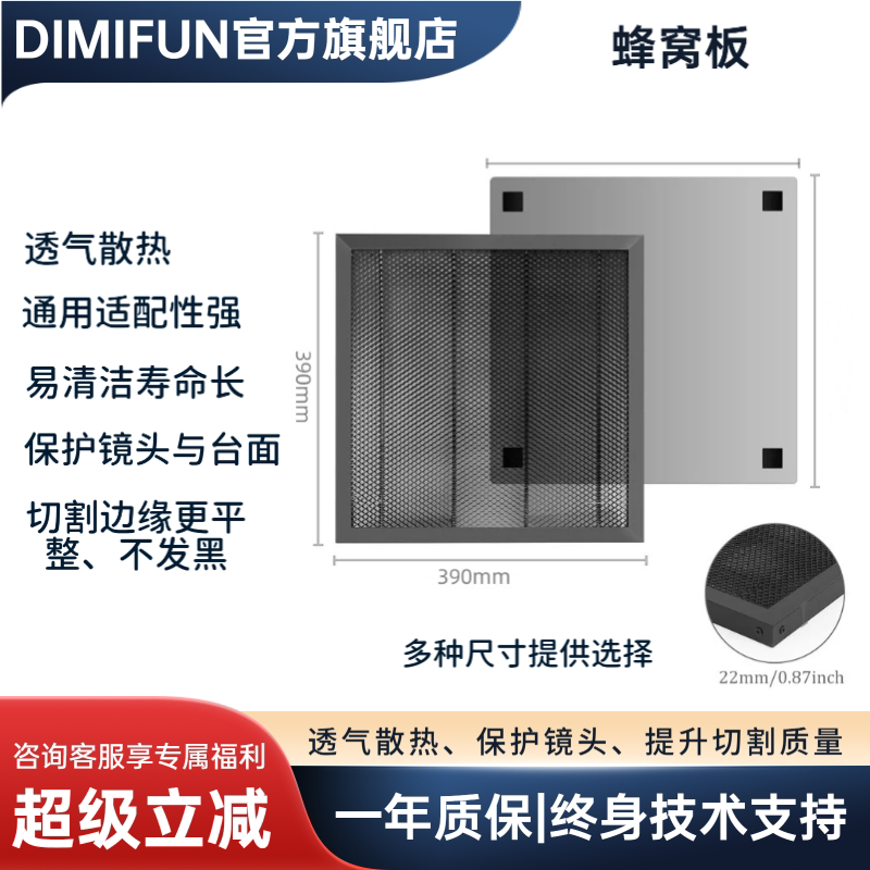 激光雕刻机蜂窝垫板防烧通用图片