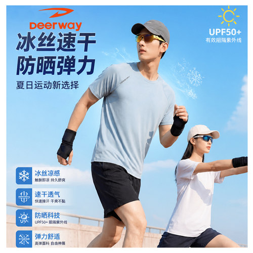 薄款速干透气运动冰丝防晒T恤