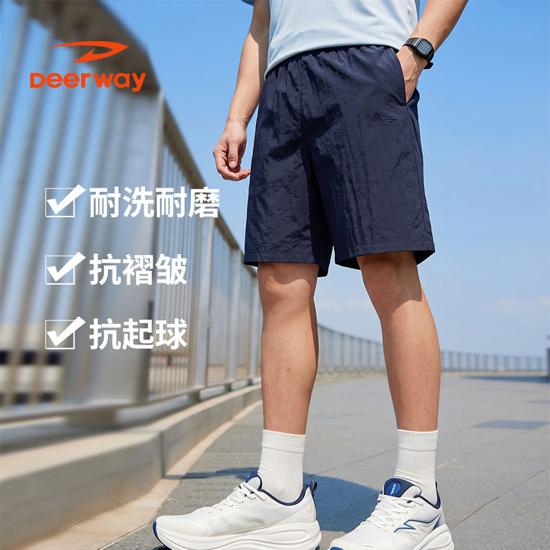 德尔惠男装短裤夏天透气锦纶舒适凉感松紧带跑步健身男士运动短裤