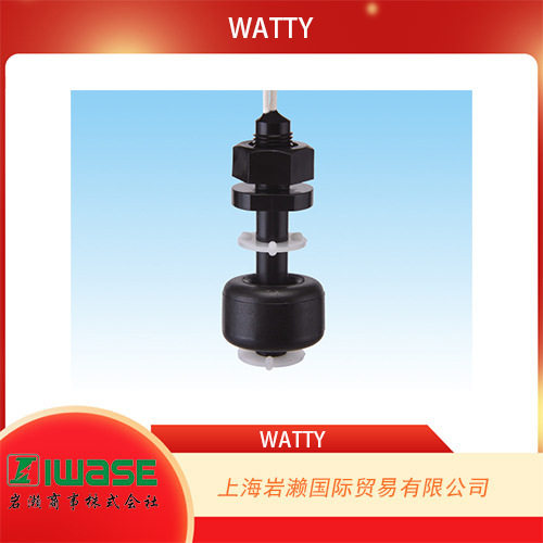 日本WATTY油用浮球液位开关