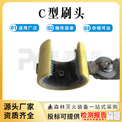 C型带电作业绝缘导线清扫刷