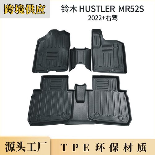 TPE哈斯勒MR52s22-26脚垫