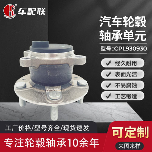 进口马M自Z达D CX-3轮毂单元（后轮）D10E-26-15X