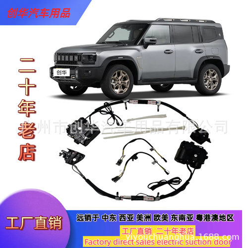 捷途旅行者/山海T2电吸门改装