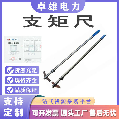 GF2837道岔钢轨支矩尺