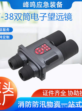 NV-38红外夜视测距双筒望远镜