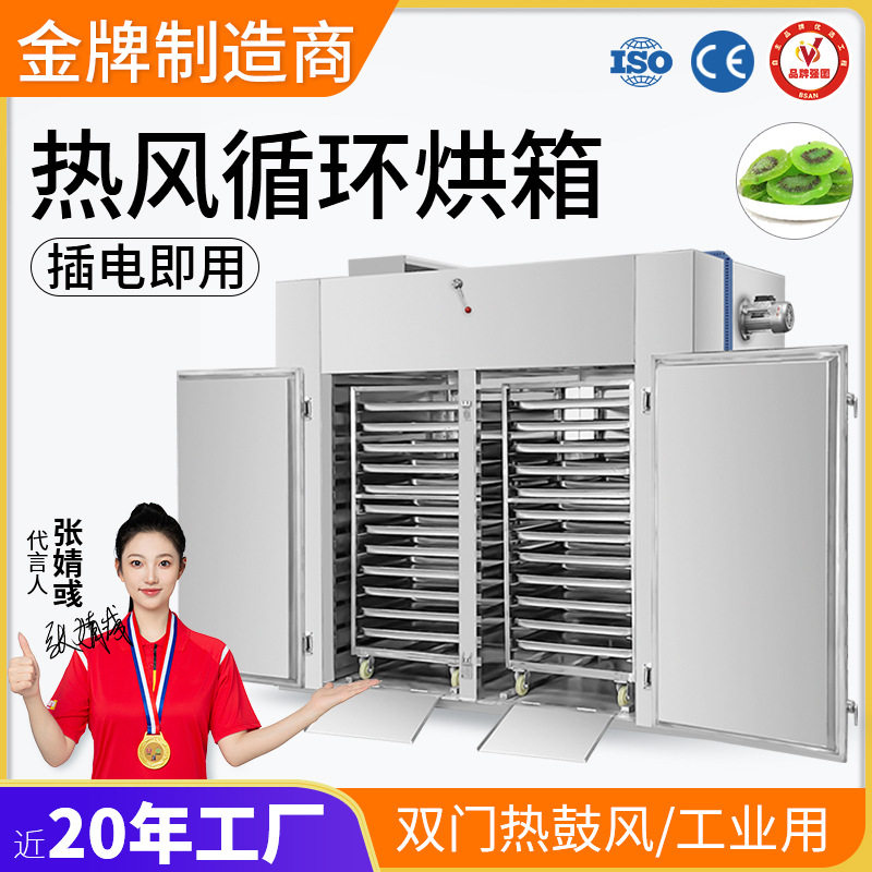 工业大型鼓风热风循环干燥箱图片