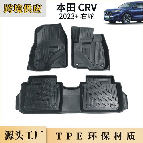 本田CRV/CR-VTPE右舵脚垫防滑