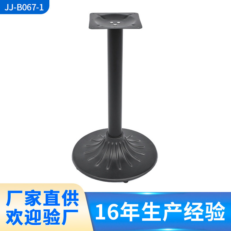 美式轻奢复古简约喇叭底盘黑色铸铁桌脚餐饮五金底座源头批发工厂