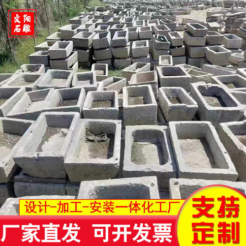 仿古做旧庭院青石雕花老石槽