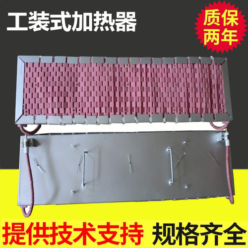 工装热处理电加热器陶瓷加热板