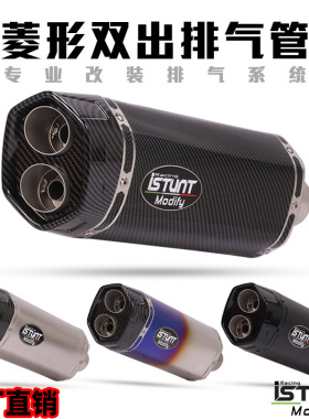 适用于NINJA400 CBR650 R1 RC390 Z900摩托车跑车改装菱形排气管