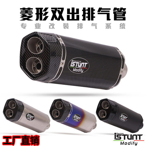适用于多车型改装菱形排气管