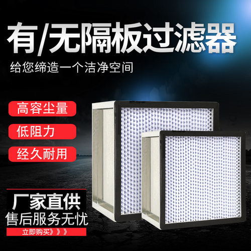 FFU高效过滤器W型V耐高温大风量