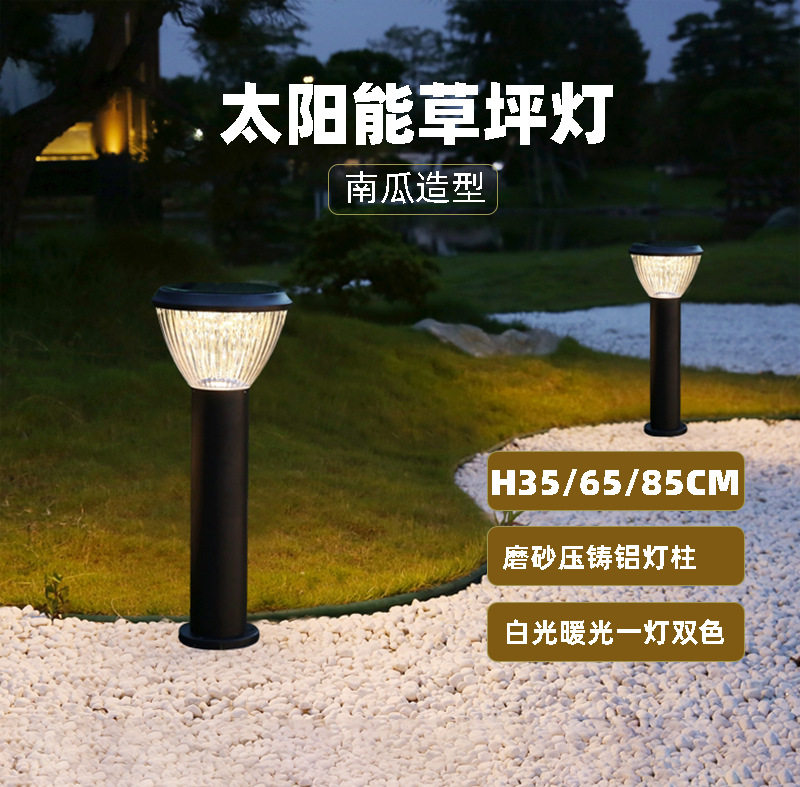 太阳能南瓜草坪灯别墅公园庭院图片