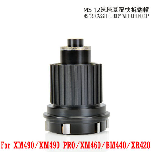 原装塔基XM490 XR420 XF2046原装花鼓塔基桶轴快拆端帽修补