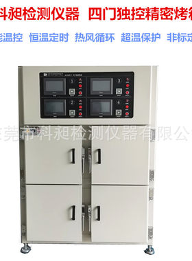 半导体独控焗炉密封圈精密烤箱