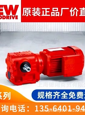 SEW减速机SA67 DRS80S4BE1HF/2W德国sew赛威尾轴支架电机马达全新