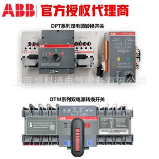 CB011 CB010 DPT DPT63 双电源转换开关 ABB