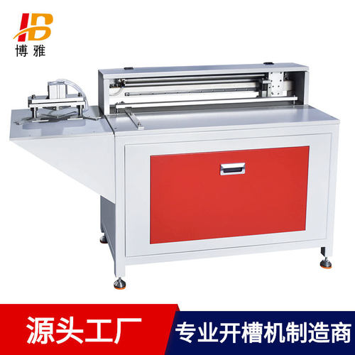 BY-650A V型开槽打样机-冲角机 灰纸板 瓦楞纸开槽机 卡纸开槽机