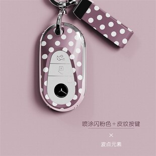 适用奔驰新C级钥匙套A级C级E级S级A200L包C260L扣E300L壳GLC300扣
