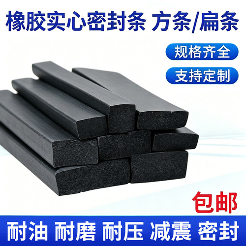 船用丁晴耐油阻燃防水密封条