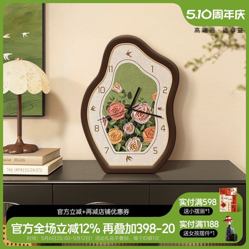 玫瑰花卉中古风桌面时钟摆台式客厅挂钟静音挂墙复古艺术钟表摆件