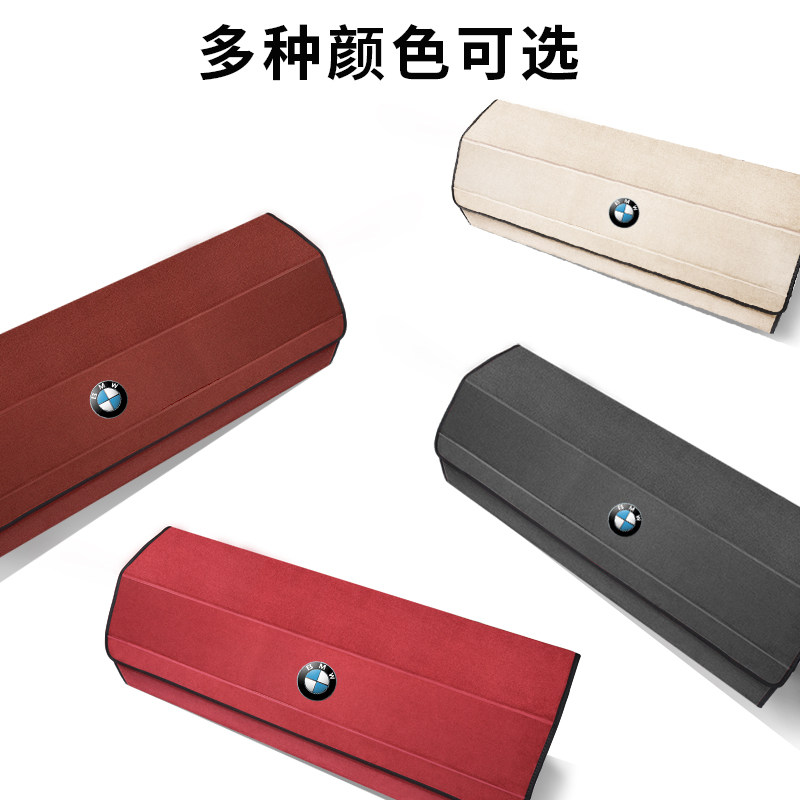 宝马3系5系7系x3/x5/x6/x7收纳箱后备箱折叠置储物盒汽车载翻毛皮