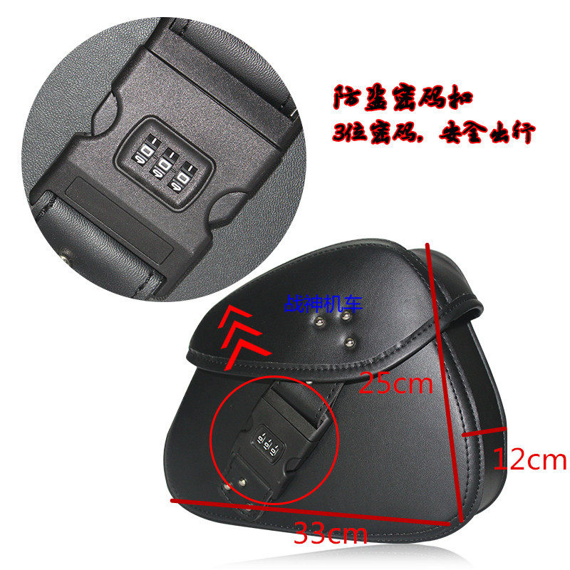 摩托车电动车踏板车巡航哈L太子改装防水挂包边包边袋马鞍包边箱