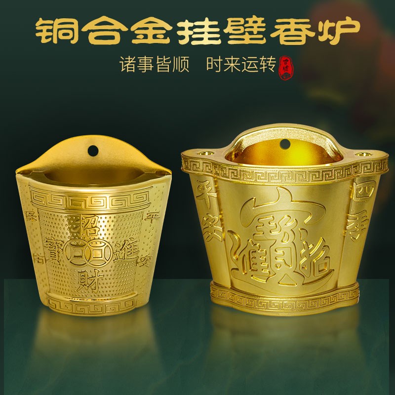 2025新款中式铜合金壁挂香炉大门口拜神天官土地招财插蜡烛插香筒