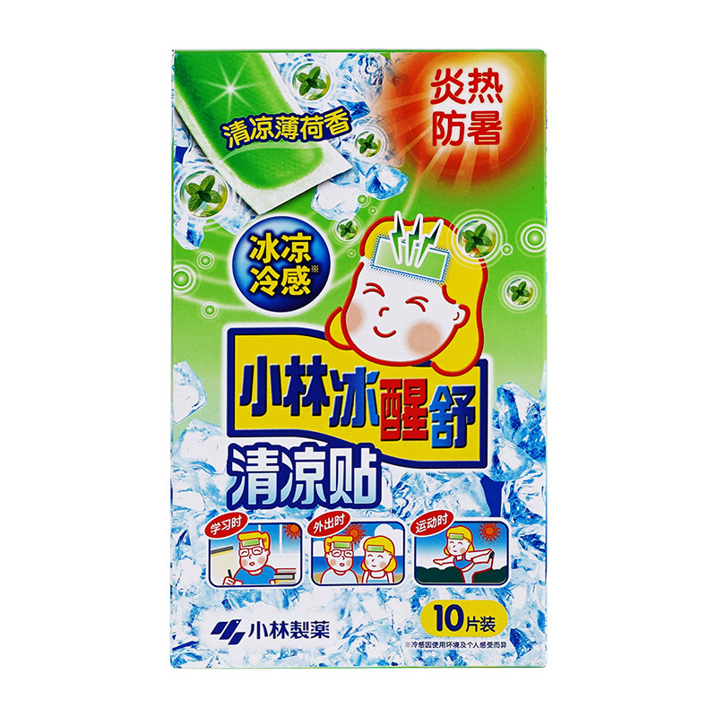 小林冰醒舒清凉贴清凉薄荷香10片*3盒装降温散热提神