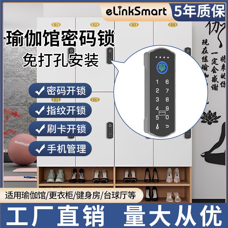 瑜伽馆柜子密码锁免打孔台球杆柜子锁员工健身房桑拿浴室更衣柜锁