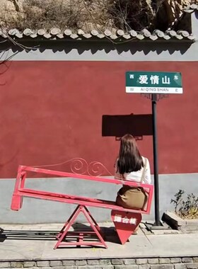 网红撮合椅拍照打卡创意互动情侣椅景区游乐设备美陈装饰拍摄道具