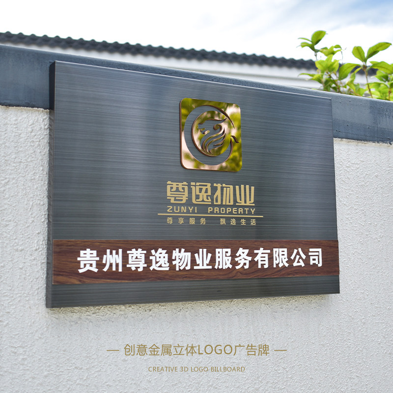 牌匾定做 门面不锈钢广告招牌 制作logo公司设计门店定做标牌定制
