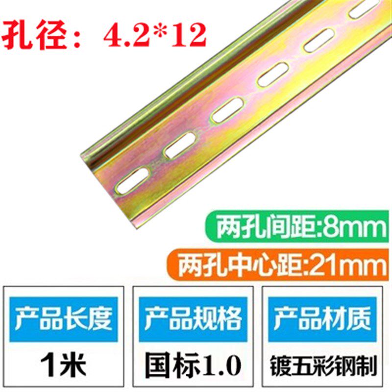C45国标铁导轨条35mm宽继电器空开断路器DZ47滑轨卡轨道整箱100条