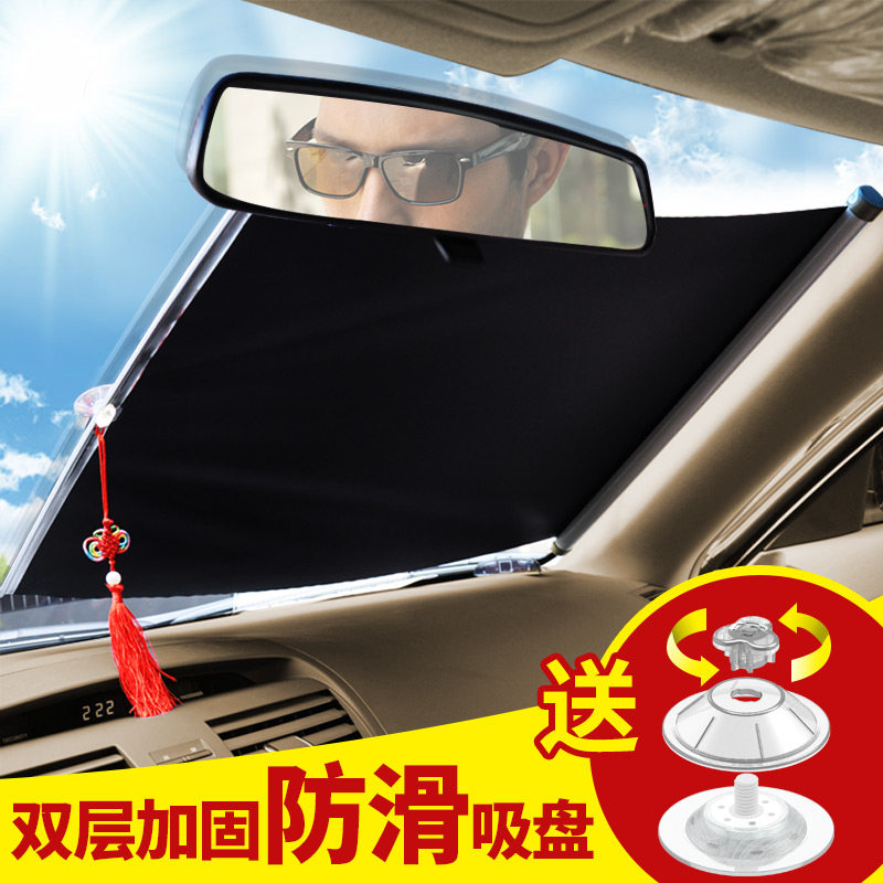 万乐新款 汽车遮阳挡 汽车遮阳帘汽车前档太阳挡自动伸缩防晒挡板
