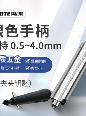 T30吊磨机旋转手柄 吊钻锁头 T38手柄夹头 2.35mm手柄 打磨机手柄