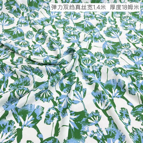 夏季高端重磅弹力双绉真丝布料18姆米 桑蚕丝衬衫连衣裙旗袍面料