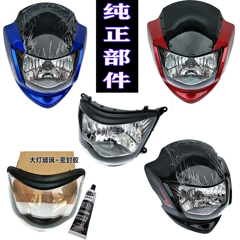 适用轻骑铃木悦胜摩托车QM125-3K锐爽EN150/125-3E导流罩大灯头罩