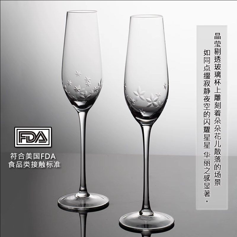刻花水晶玻璃香槟杯高脚红酒对杯高脚杯2个一对结婚 礼盒套装